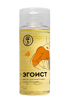 Массажное масло с феромонами Штучки-Дрючки Эгоист, 150 мл